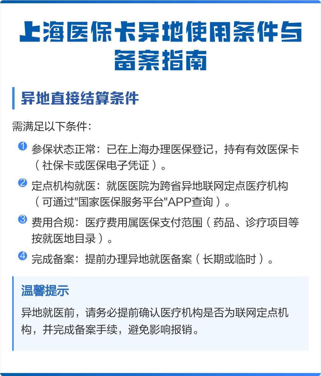 昌乐最新上海哪有套医保卡的方法分析(最方便真实的昌乐上海哪有套医保卡的地方方法)